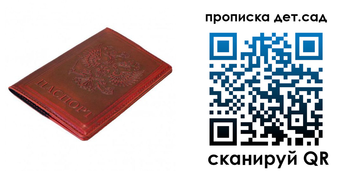 регистрация в Кропоткине