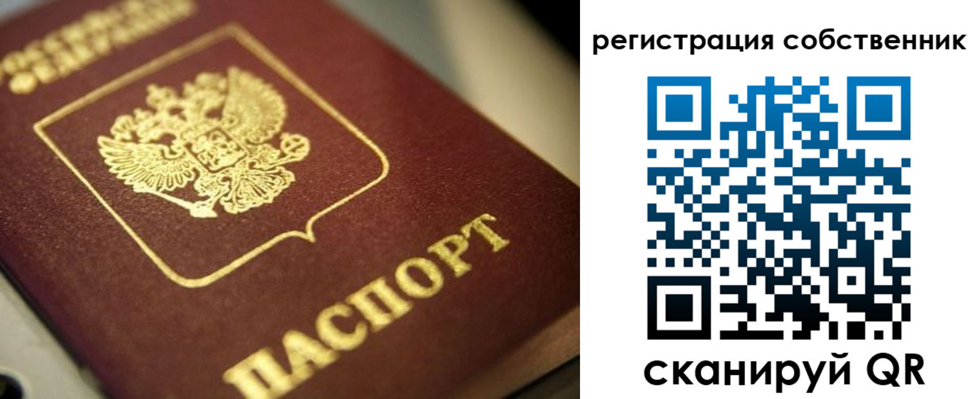 прописка в Кропоткине