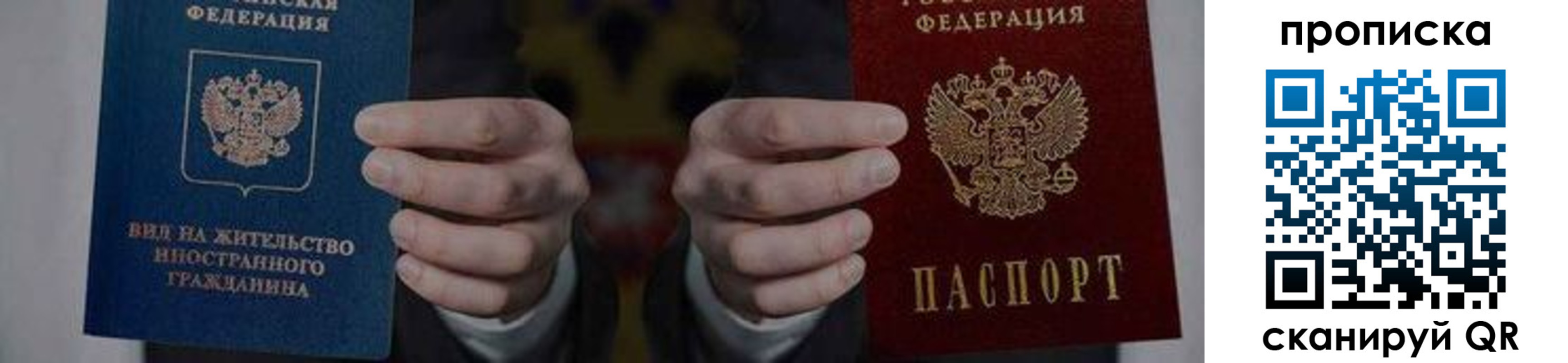 прописка от собственника в Кропоткине