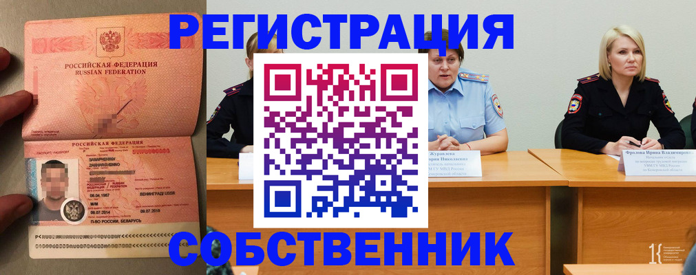 пропишу в квартире в Кропоткине
