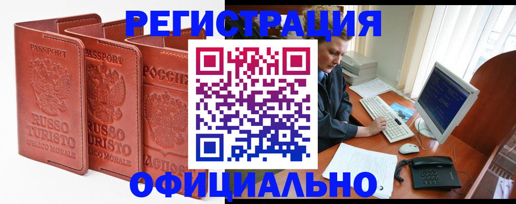 где прописаться в Кропоткине