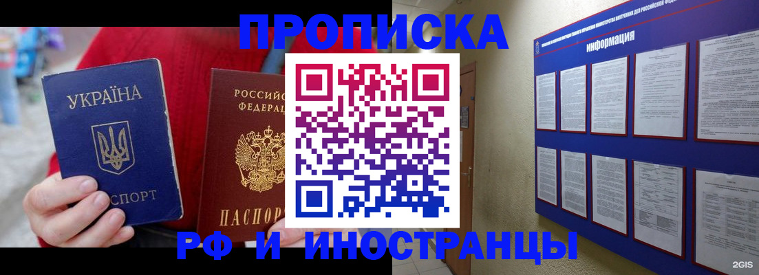 временная регистрация гарантия в Кропоткине