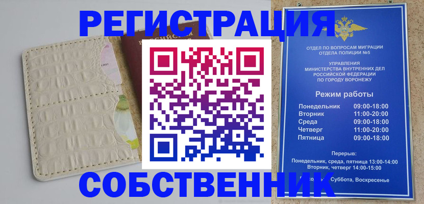 прописка гарантия в Кропоткине