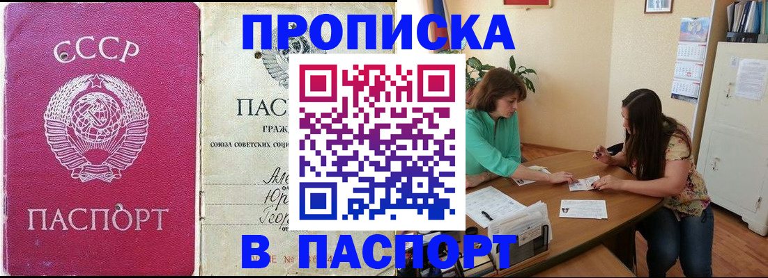 регистрация для дет. сада в Кропоткине